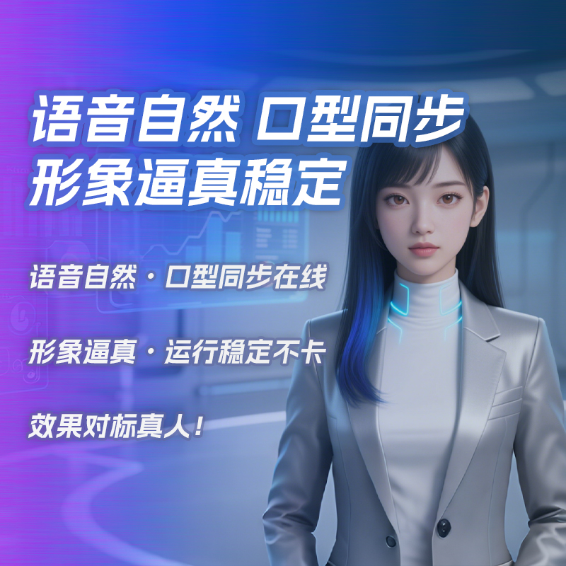 抖音无人直播带货软件快手美团淘宝AI数字人系统一对一搭建指导