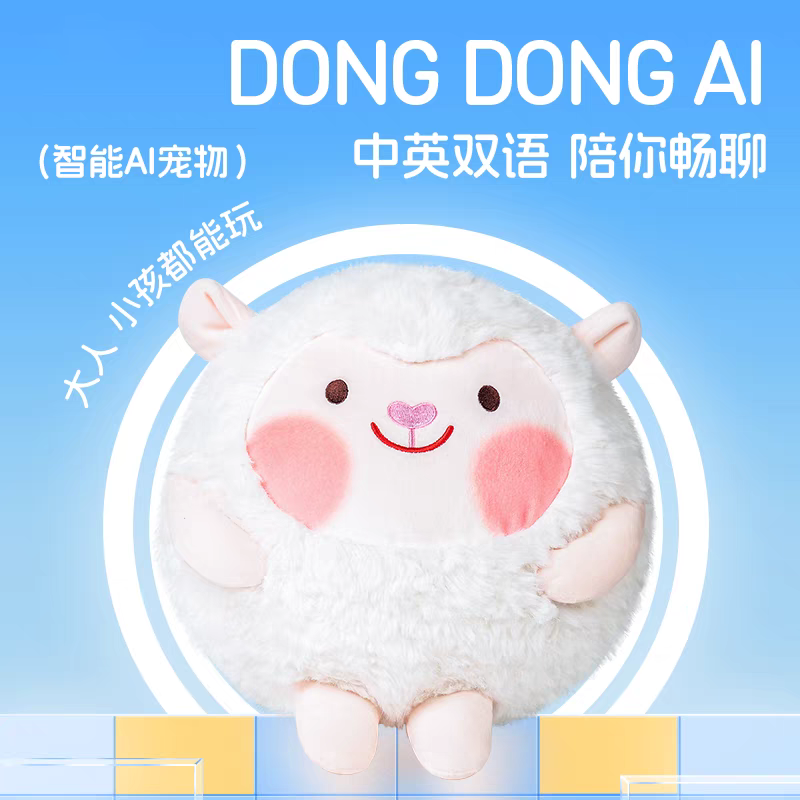 提莫星球AI玩具人工智能豆包毛绒玩偶