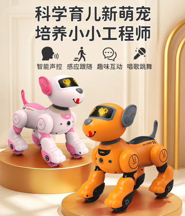 新款ai人工智能机器狗语音对话电动遥控